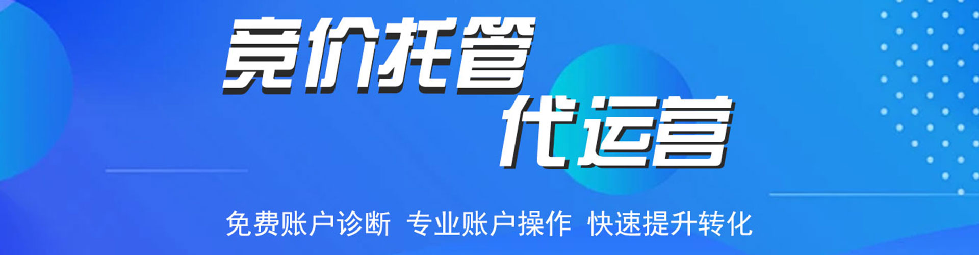 民丰sem投放